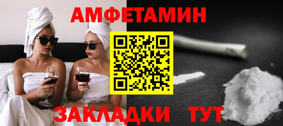 Новомосковск  Amphetamine  Вход с VPN  АМФ Premium 