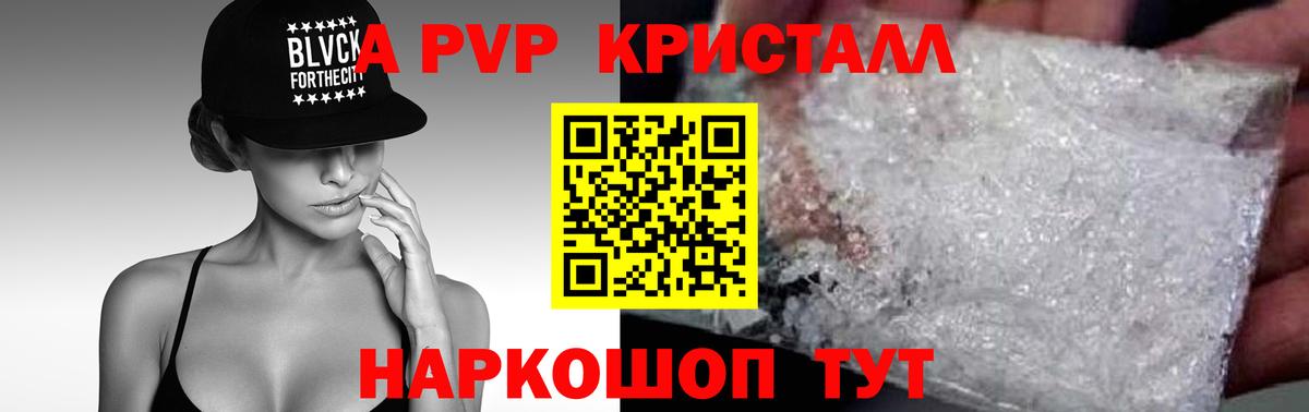 APVP крисы CK Новомосковск