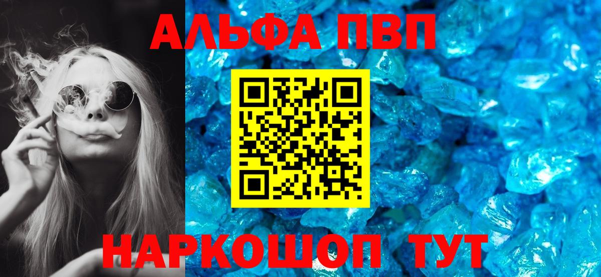 Новомосковск  где можно купить наркотик  Вход с VPN  Alpha-PVP Соль 