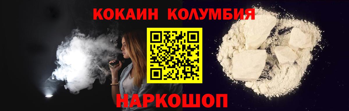 КОКАИН Боливия Новомосковск