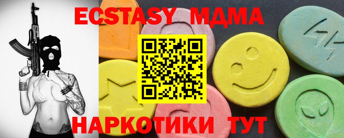 Ecstasy 250 мг Новомосковск
