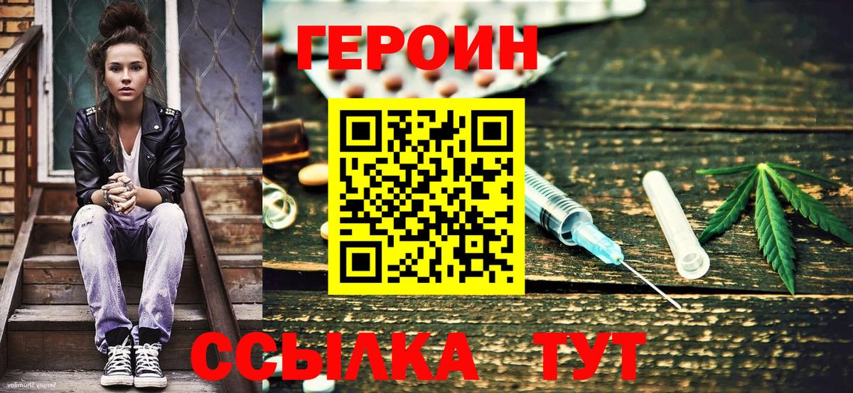 Героин гречка  Вход с VPN  Новомосковск 