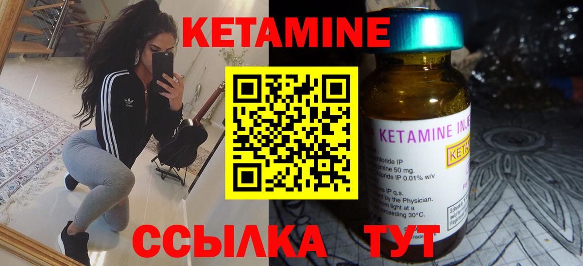 Кетамин ketamine  Вход с VPN  Новомосковск  Кетамин VHQ 