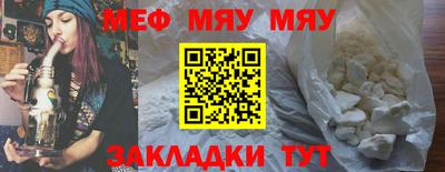 мяу мяу кристалл Коммунар