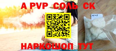 мяу мяу кристалл Коммунар