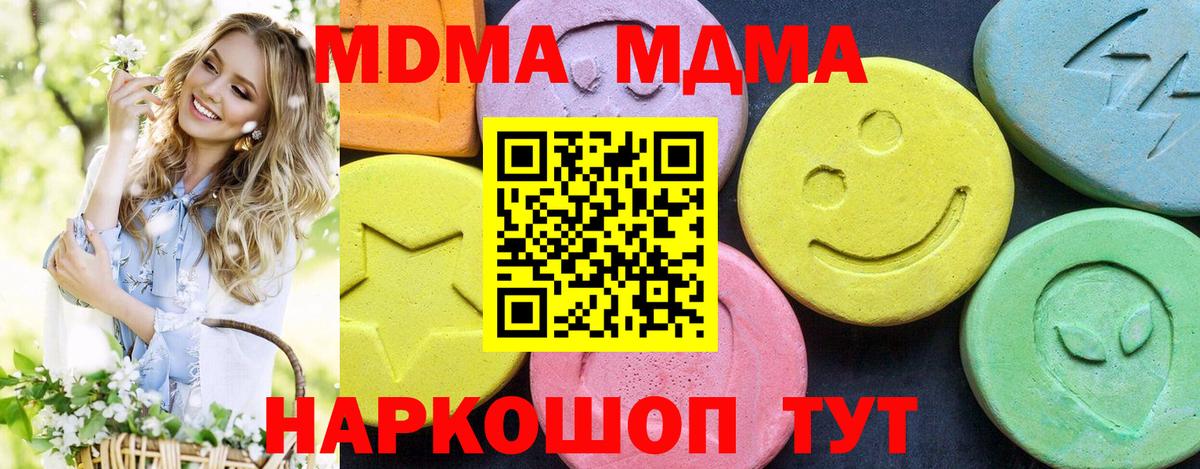 MDMA crystal  MDMA  Новомосковск  МДМА crystal  Вход с VPN 