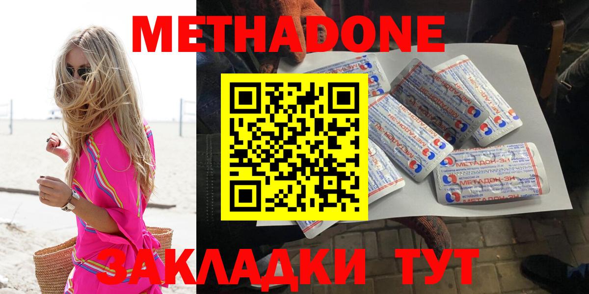 Метадон белоснежный  Метадон мёд  Вход с VPN  MEGA онион  Новомосковск 