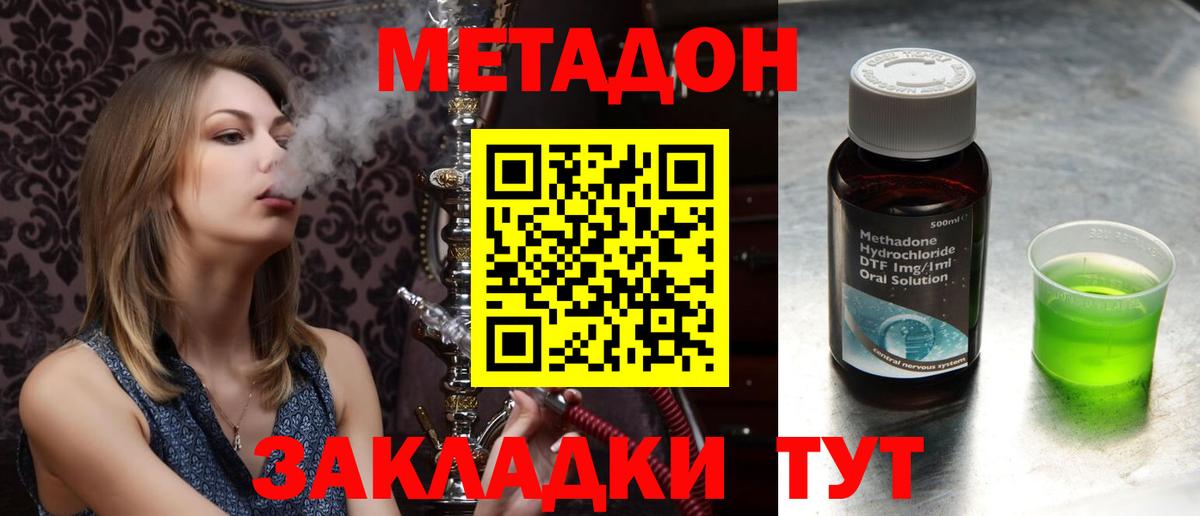 МЕТАДОН мёд Новомосковск