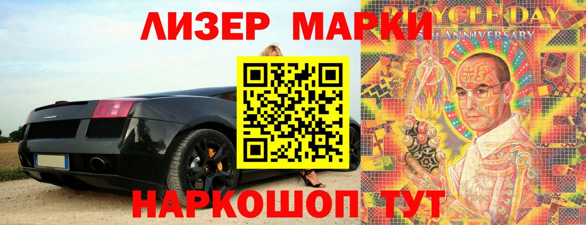 Новомосковск  Марки N-bome 1,5мг  Марки N-bome 1,5мг  Наркотические марки  Вход с VPN 