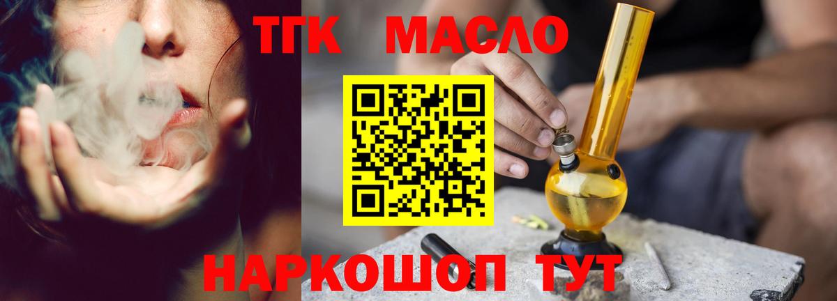 Дистиллят ТГК вейп с тгк Новомосковск