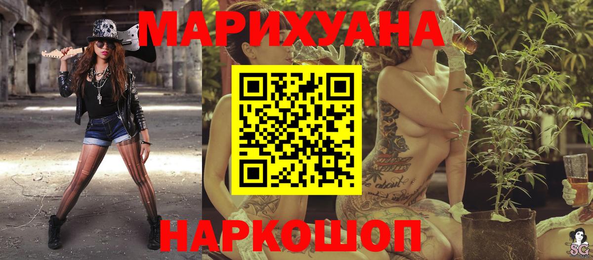 Марихуана THC 21% Новомосковск